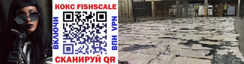 COCAIN FishScale  OMG сайт  Кубинка 