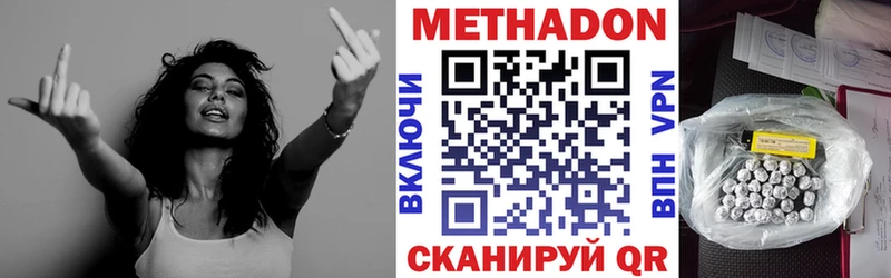 Метадон VHQ  ОМГ ОМГ рабочий сайт  Кубинка 